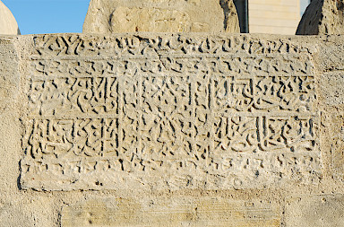 Double city gate north of Qoşa Gala, Arabic inscription